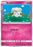 Doudouvet 062/094 — Miracle Twin — Carte Pokémon Japonaise