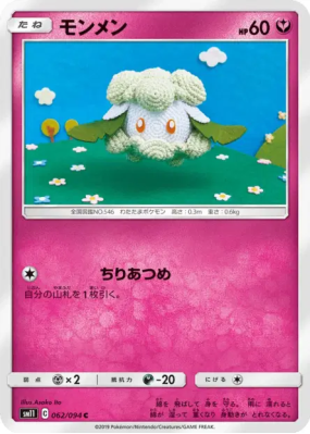 Doudouvet 062/094 — Miracle Twin — Carte Pokémon Japonaise
