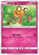 Dedenne 064/094 — Miracle Twin — Carte Pokémon Japonaise