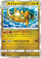 Dracolosse 068/094 — Miracle Twin — Carte Pokémon Japonaise