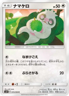 Parecool 073/094 — Miracle Twin — Carte Pokémon Japonaise
