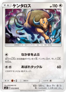 Tauros 072/094 — Miracle Twin — Carte Pokémon Japonaise
