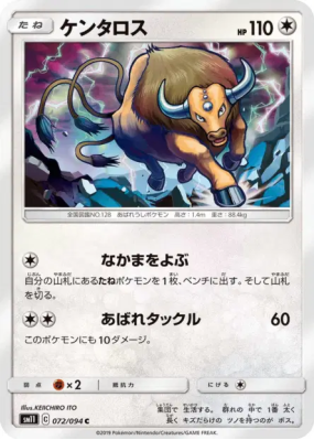 Tauros 072/094 — Miracle Twin — Carte Pokémon Japonaise