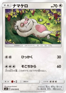 Parecool 074/094 — Miracle Twin — Carte Pokémon Japonaise