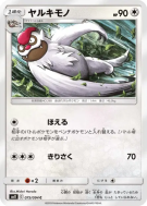 Vigoroth 075/094 — Miracle Twin — Carte Pokémon Japonaise