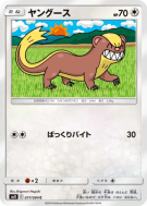 Manglouton 077/094 — Miracle Twin — Carte Pokémon Japonaise
