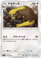 Argouste 078/094 — Miracle Twin — Carte Pokémon Japonaise