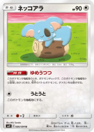 Dodoala 080/094 — Miracle Twin — Carte Pokémon Japonaise