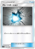 Potion Géniale 081/094 — Miracle Twin — Carte Pokémon Japonaise