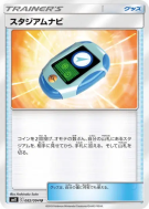 Navigateur de Stade 082/094 — Miracle Twin — Carte Pokémon Japonaise
