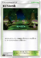Forêt Sommeillante 088/094 — Miracle Twin — Carte Pokémon Japonaise