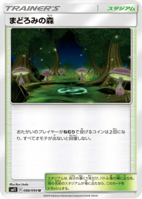 Forêt Sommeillante 088/094 — Miracle Twin — Carte Pokémon Japonaise