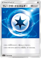 Énergie Garde Faiblesse 090/094 — Miracle Twin — Carte Pokémon Japonai