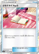 Registre Ami 091/094 — Miracle Twin — Carte Pokémon Japonaise