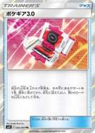 Pokématos 3.0 092/094 — Miracle Twin — Carte Pokémon Japonaise