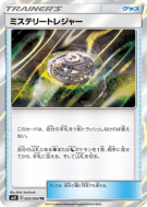 Trésor Mystérieux 093/094 — Miracle Twin — Carte Pokémon Japonaise