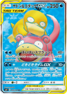 Ramoloss et Psykokwak-GX 095/094 — Miracle Twin — Carte Pokémon Japona