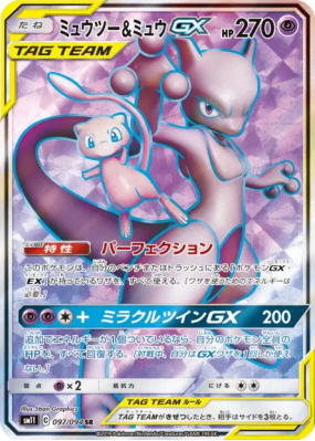 Mewtwo et Mew-GX 097/094 — Miracle Twin — Carte Pokémon Japonaise
