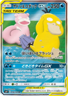 Ramoloss et Psykokwak-GX 096/094 — Miracle Twin — Carte Pokémon Japona