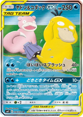Ramoloss et Psykokwak-GX 096/094 — Miracle Twin — Carte Pokémon Japona
