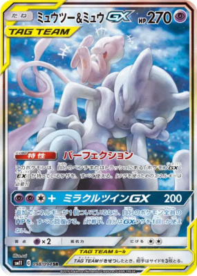 Mewtwo et Mew-GX 098/094 — Miracle Twin — Carte Pokémon Japonaise