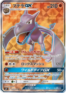 Ptéra-GX 100/094 — Miracle Twin — Carte Pokémon Japonaise