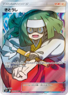 Exorciste 105/094 — Miracle Twin — Carte Pokémon Japonaise