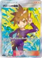 Tactiques de Blue 106/094 — Miracle Twin — Carte Pokémon Japonaise