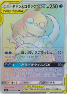 Ramoloss et Psykokwak-GX 107/094 — Miracle Twin — Carte Pokémon Japona