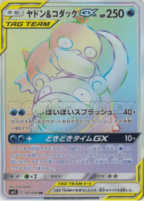 Ramoloss et Psykokwak-GX 107/094 — Miracle Twin — Carte Pokémon Japona