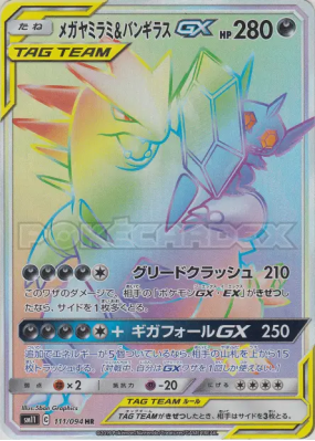 Méga-Ténéfix et Tyranocif-GX 111/094 — Miracle Twin — Carte Pokémon Ja