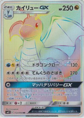 Dracolosse-GX 112/094 — Miracle Twin — Carte Pokémon Japonaise