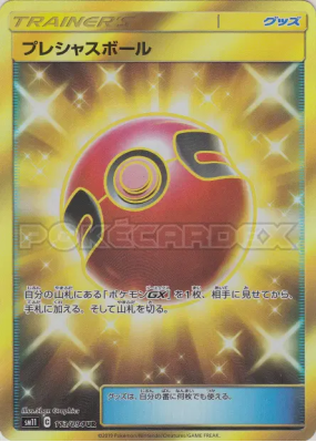 Mémoire Ball 113/094 — Miracle Twin — Carte Pokémon Japonaise