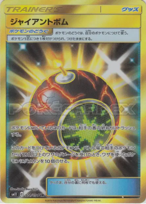 Bombe Géante 114/094 — Miracle Twin — Carte Pokémon Japonaise