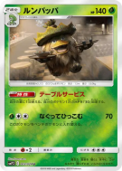 Ludicolo 003/024 — Detective Pikachu — Carte Pokémon Japonaise