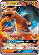 Dracaufeu-GX 007/024 — Detective Pikachu — Carte Pokémon Japonaise