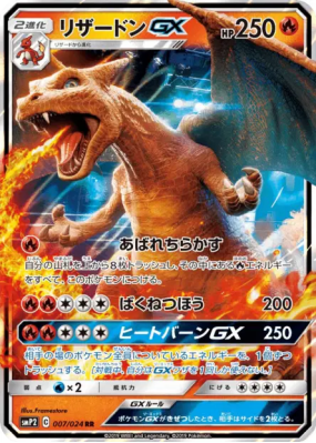 Dracaufeu-GX 007/024 — Detective Pikachu — Carte Pokémon Japonaise