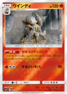 Arcanin 008/024 — Detective Pikachu — Carte Pokémon Japonaise