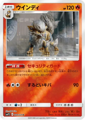 Arcanin 008/024 — Detective Pikachu — Carte Pokémon Japonaise