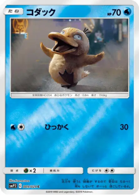 Psykokwak 009/024 — Detective Pikachu — Carte Pokémon Japonaise