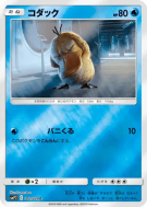 Psykokwak 010/024 — Detective Pikachu — Carte Pokémon Japonaise