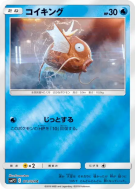 Magicarpe 011/024 — Detective Pikachu — Carte Pokémon Japonaise