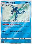 Amphinobi 012/024 — Detective Pikachu — Carte Pokémon Japonaise