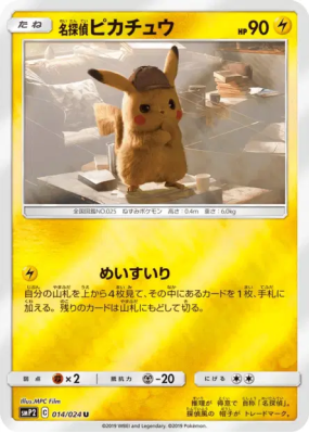 Détective Pikachu 014/024 — Detective Pikachu — Carte Pokémon Japonais