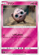 Rondoudou 019/024 — Detective Pikachu — Carte Pokémon Japonaise