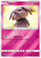 Snubbull 021/024 — Detective Pikachu — Carte Pokémon Japonaise