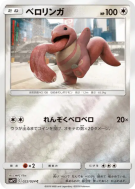 Excelangue 022/024 — Detective Pikachu — Carte Pokémon Japonaise