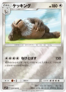 Monaflemit 024/024 — Detective Pikachu — Carte Pokémon Japonaise