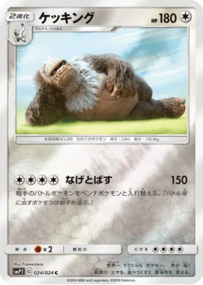 Monaflemit 024/024 — Detective Pikachu — Carte Pokémon Japonaise