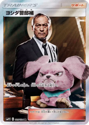 Inspecteur Yoshida 025/024 — Detective Pikachu — Carte Pokémon Japonai